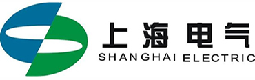 上海電(diàn)氣 上海電(diàn)氣